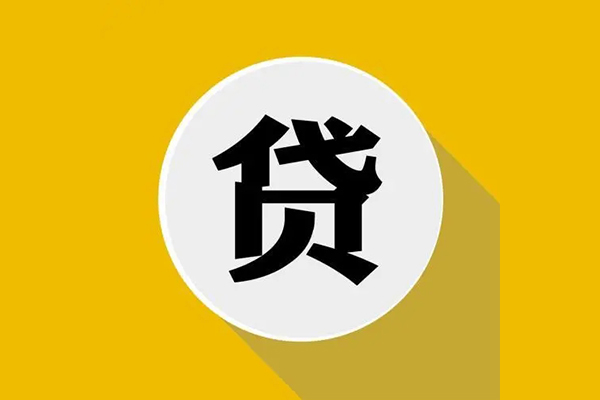 成都抵押车分期贷款