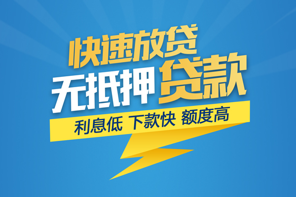 成都身份证贷款买车