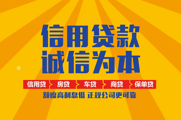 成都水钱贷