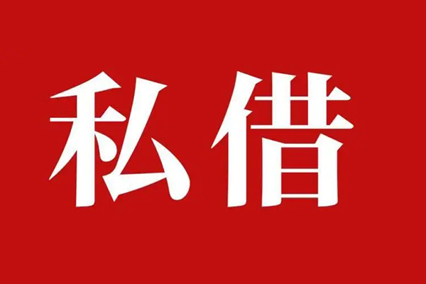 成都身份证贷款买车
