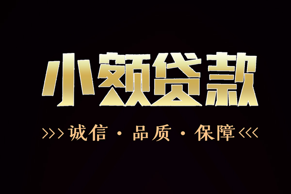 成都贷款汽车抵押