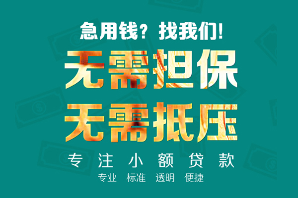 成都汽车抵押贷款电话