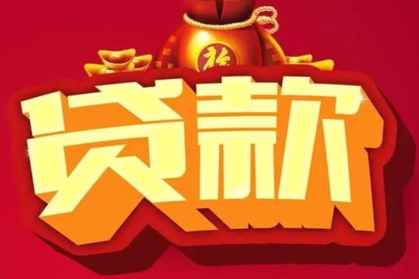 成都押车贷款正规