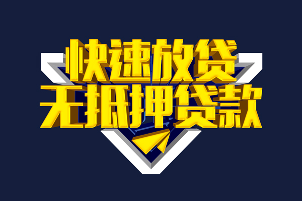 成都抵押车贷款