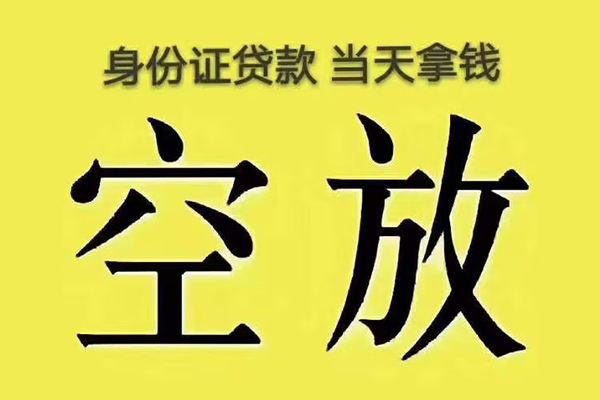成都无抵押信用贷款