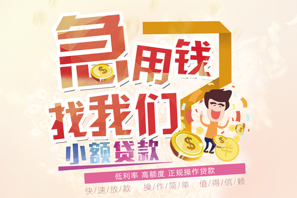 成都抵押车辆贷款