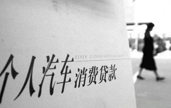 多次申请平台贷款均遭拒