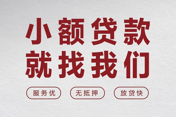 成都汽车抵押贷款