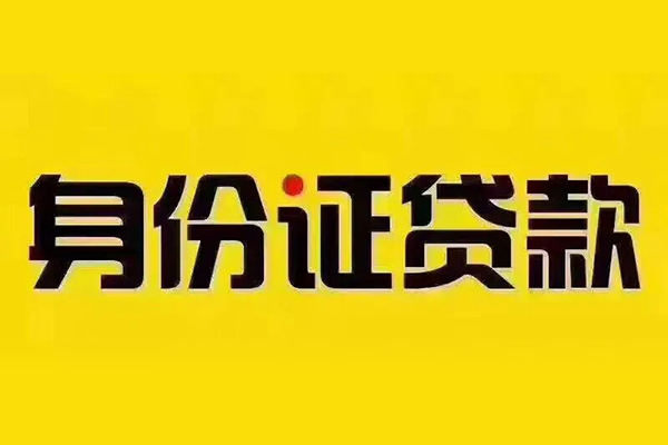 成都不押车贷款押车