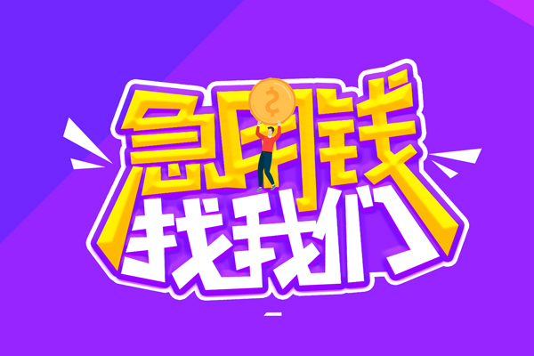 成都生意贷款