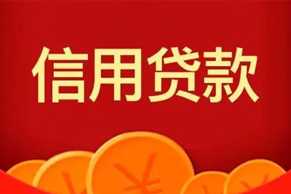 成都汽车抵押贷款公司