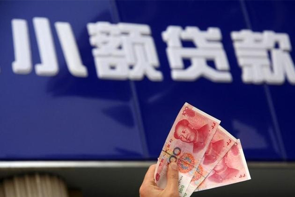 成都企业信用贷款