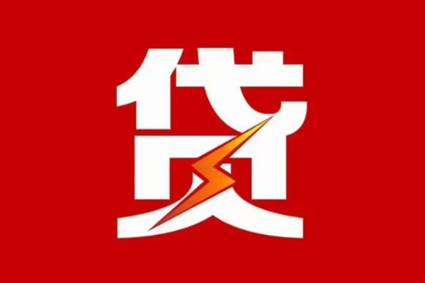 成都汽车抵押贷款