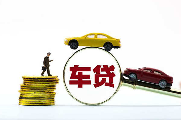 成都汽车抵押贷款贷款