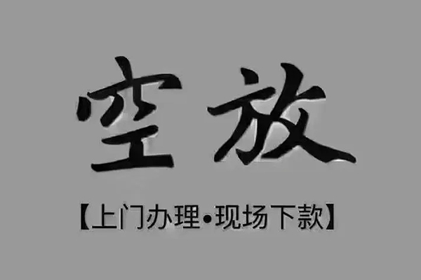 成都车辆贷款不押车
