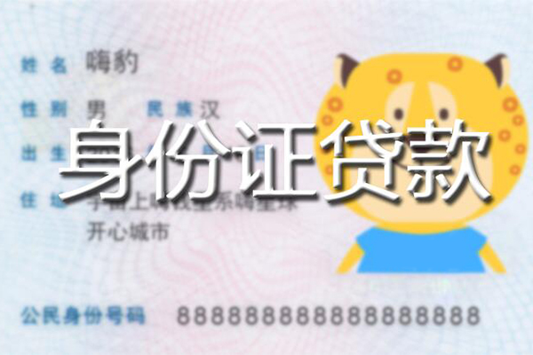 成都办理汽车抵押贷款