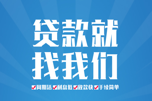 成都抵押车贷款