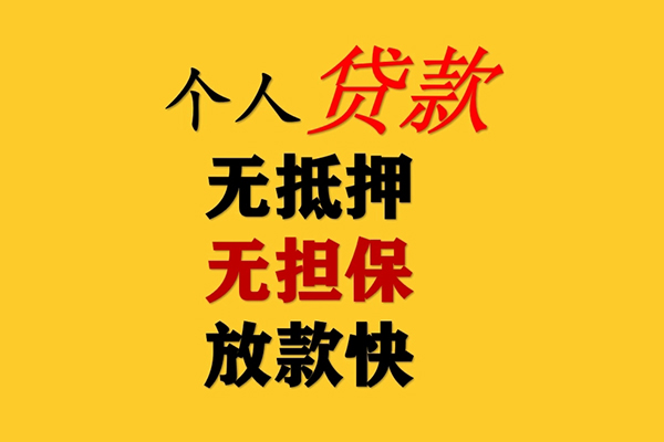 成都公司车抵押贷款