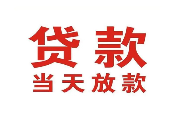 成都汽车押车贷款哪家好