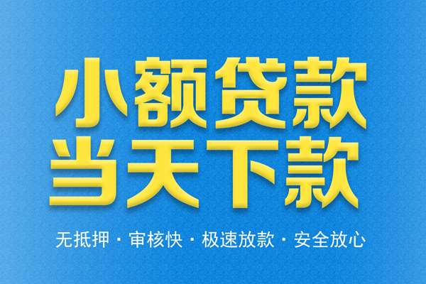 成都买车贷款