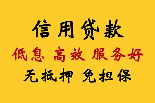 成都空放贷款