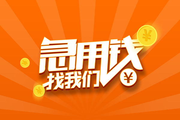 成都短借押车
