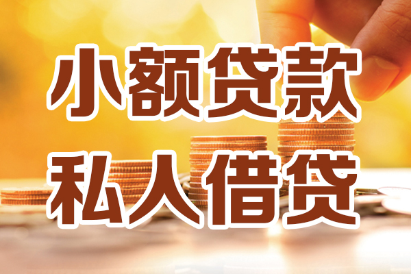 成都身份证借款