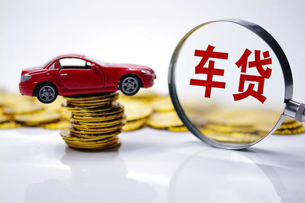 成都汽车抵押贷款