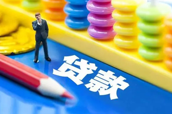 成都个人贷款小额贷款