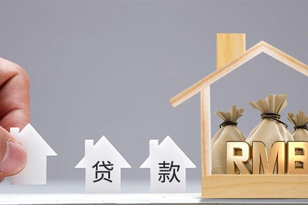 公积金贷款提前还款流程：详细操作指南与注意事项