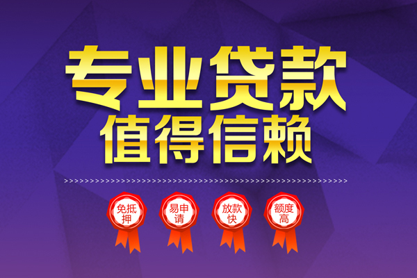 成都私人押车贷款