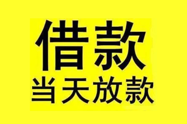 成都公司车抵押贷款