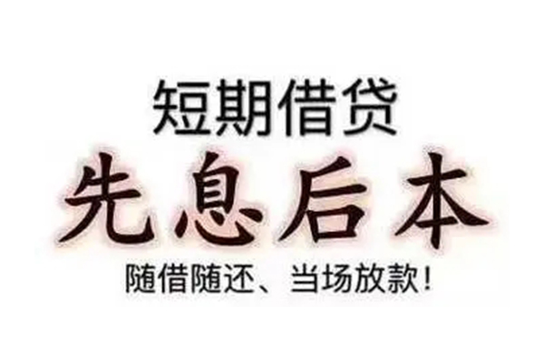 成都押车贷款正规
