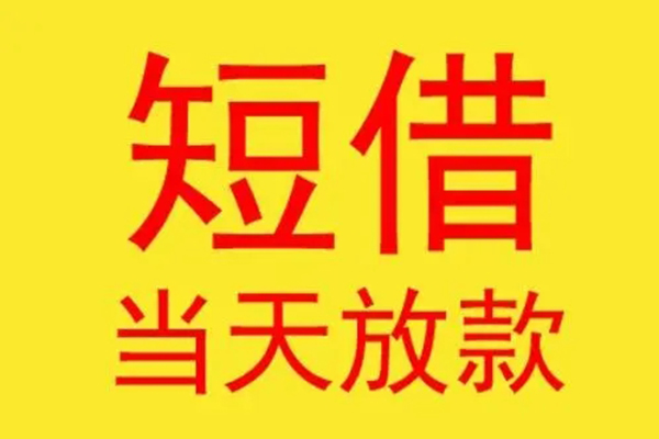 成都按揭车不押车贷款
