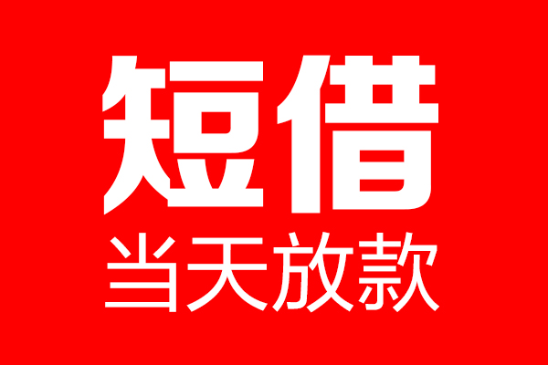 成都公司车抵押贷款