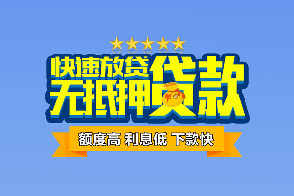 成都押车借款
