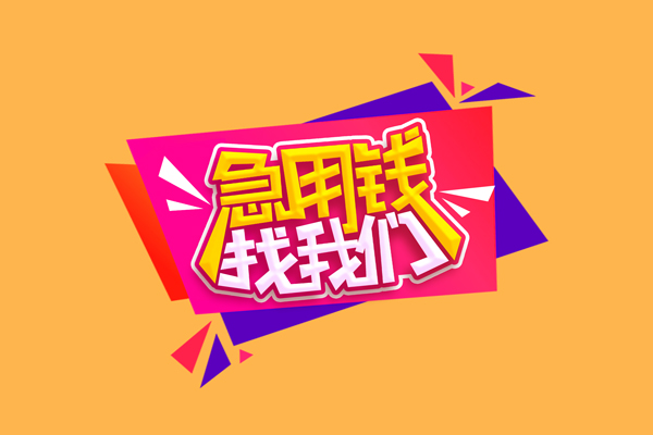 成都水钱空放先息后本