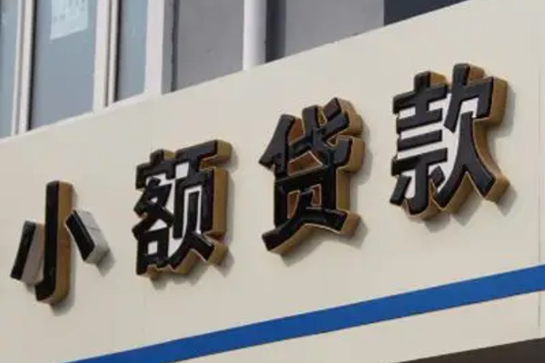 成都个人借贷水钱