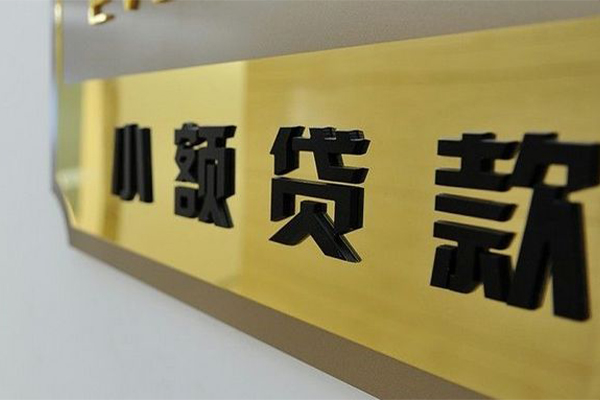 成都GPS贷款