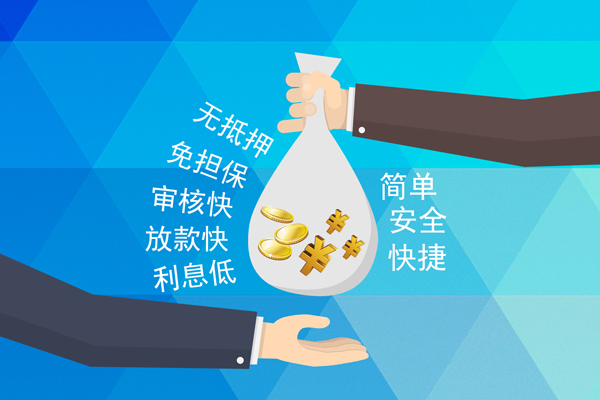 成都不押车抵押贷款