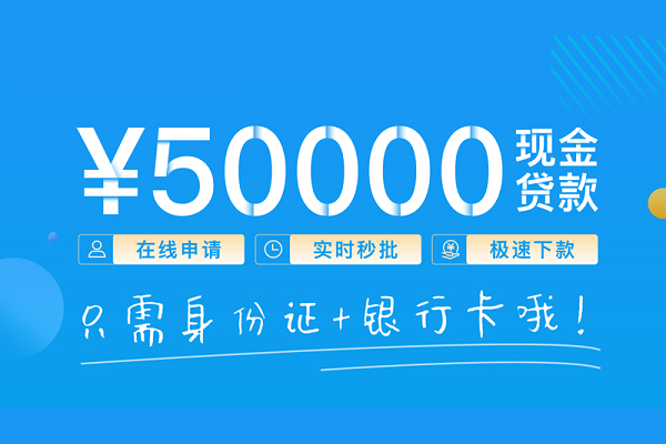 成都小额贷款官网