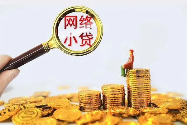 成都不押车的贷款平台