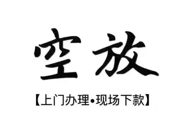 成都汽车二次抵押贷款
