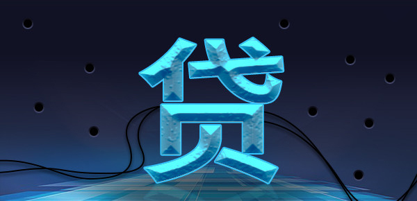 抵押车贷款能贷多少？利息怎么算？