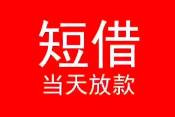 成都货车押车借钱